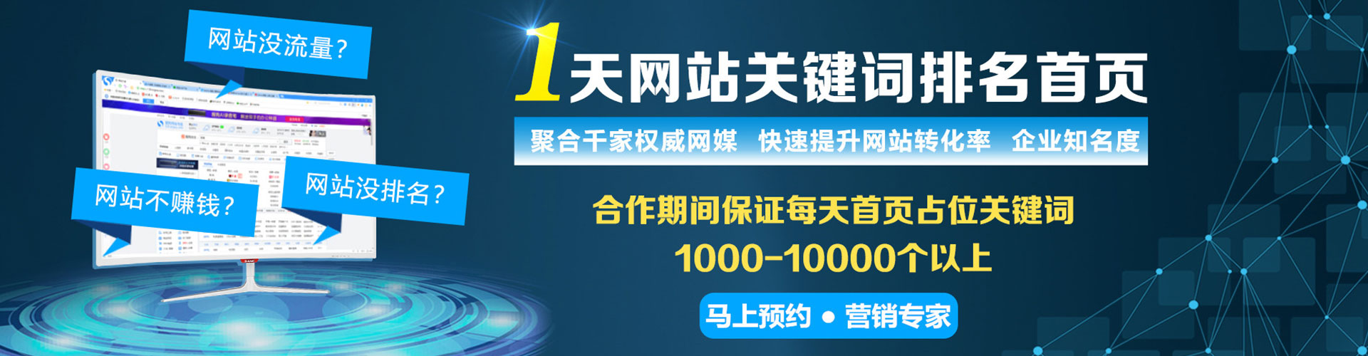 南县sem投放